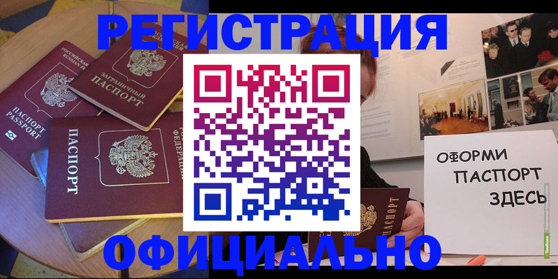 прописка паспорт в Галиче