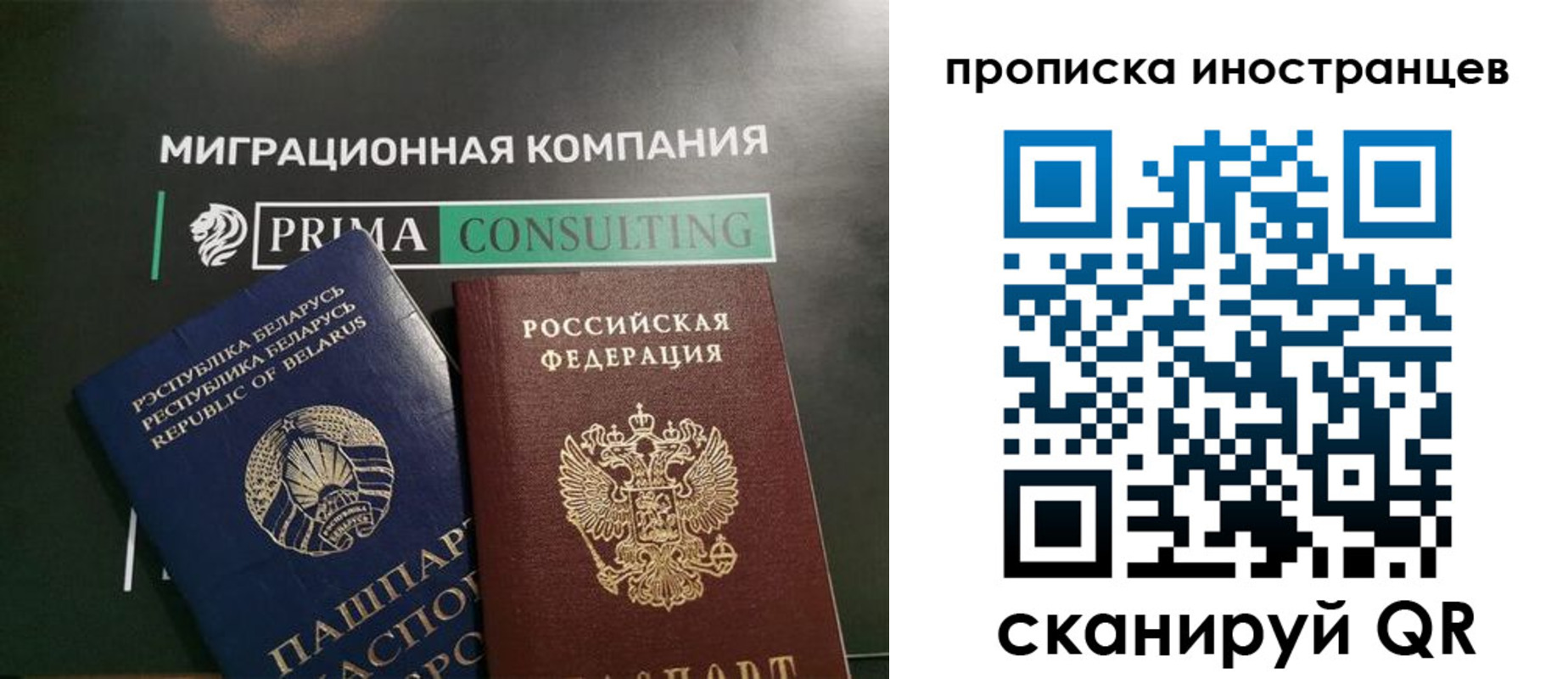 прописка в Галиче