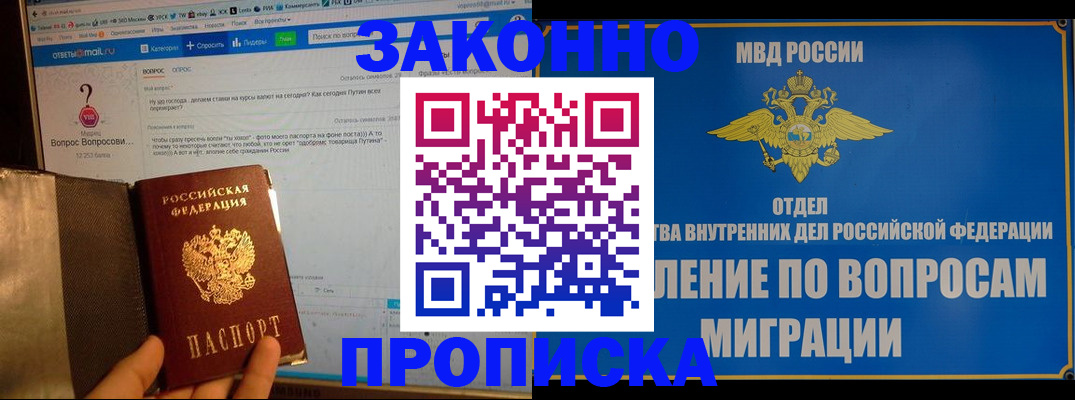 временная регистрация надежно в Галиче