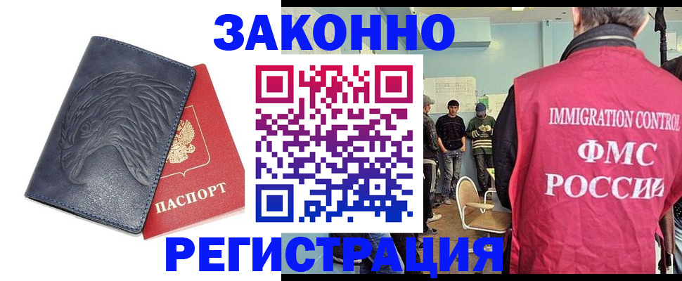 прописка паспорт в Галиче