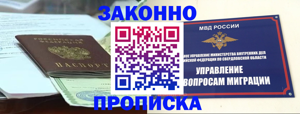временная прописка в Галиче