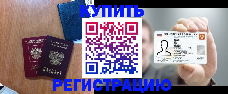 временная регистрация для всех в Галиче