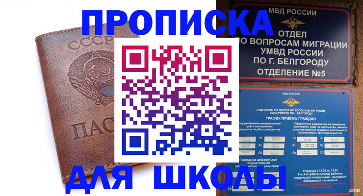 прописка для кредита в Галиче