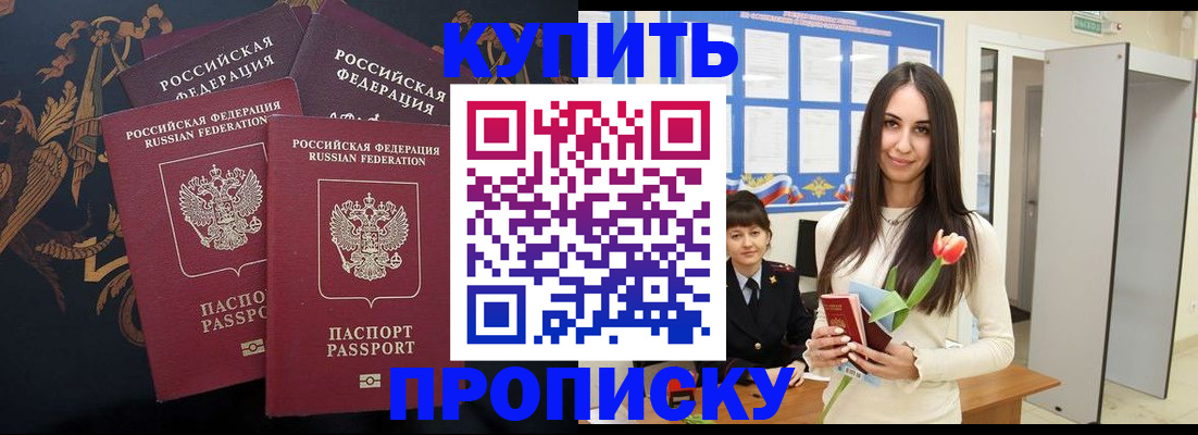 прописка гарантия в Галиче