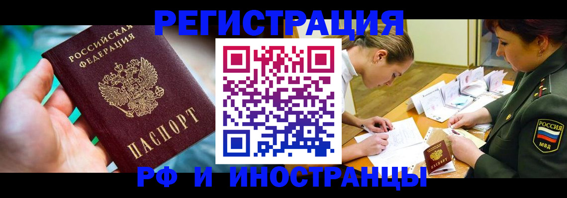 прописка в квартире в Галиче